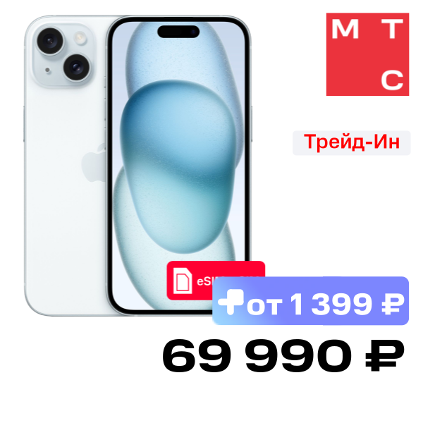 Смартфон Apple