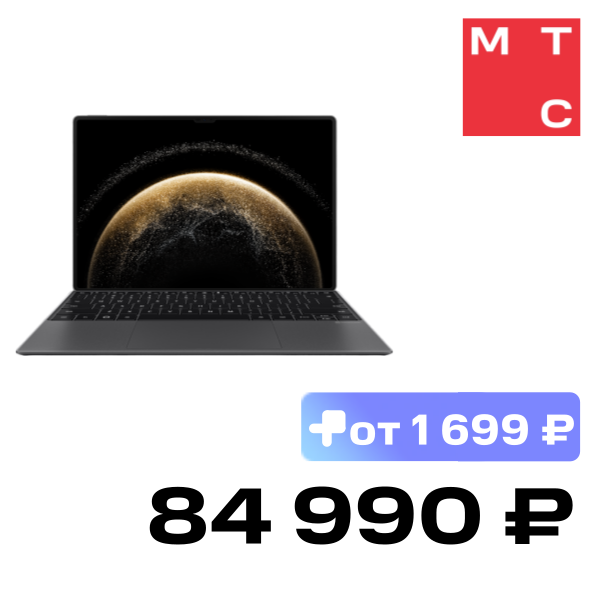 

Планшет HUAWEI, MatePad Pro 13.2" Wi-Fi 12/256 Гб Чёрный (53014EXP) + клавиатура