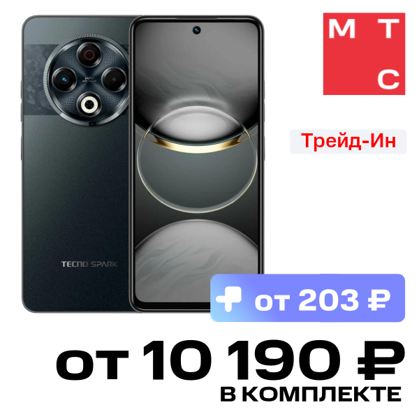 

Смартфон TECNO, SPARK 30 8/256 Гб LTE Черный