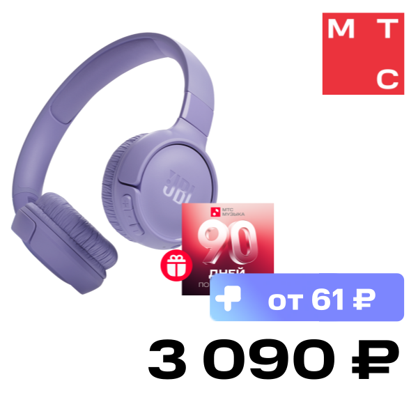 

Беспроводные наушники JBL, Tune 520BT Пурпурные