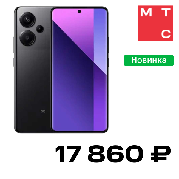 

Смартфон Xiaomi, REDMI Note 13 Pro+ 8/256 Гб Полночный черный Б/У "Как новый"