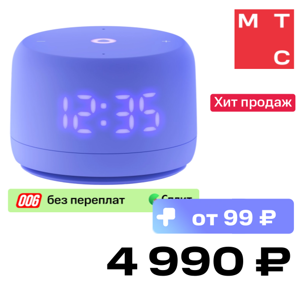 

Умная колонка Яндекс, Станция Лайт 2 (2024) с Алисой на YaGPT Фиолетовый