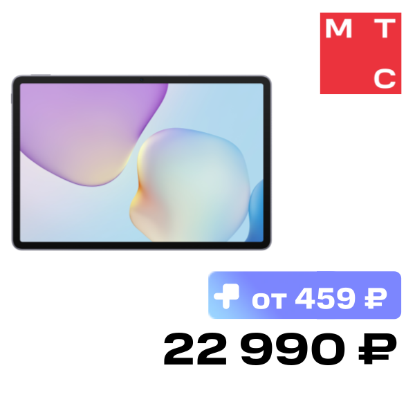 

Планшет HUAWEI, MatePad 11.5" 2025 Wi-Fi 8/128 Гб Серый (53014KCL)