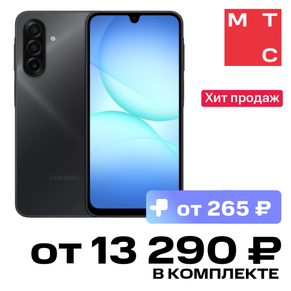 

Смартфон Samsung, Galaxy A17 6/128 Гб LTE Dual sim Черный (A175F)