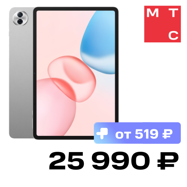 

Планшет HONOR, Pad 10 2025 12.1” Wi-Fi 8/128 Гб Серый (5301ANNW)