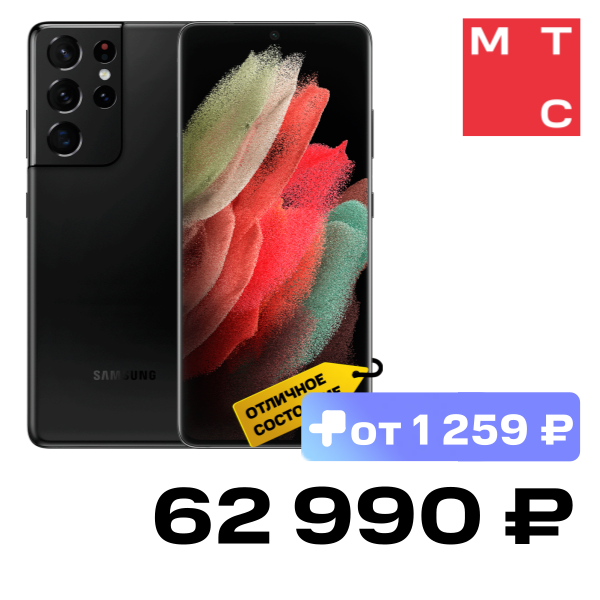 

Смартфон Samsung, Galaxy S21 Ultra 12/512Gb Черный «Отличное состояние»