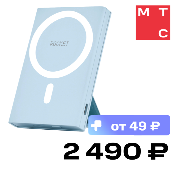

Внешний аккумулятор Rocket, HOLD с поддержкой MagSafe 5000 mAh Светло-голубой