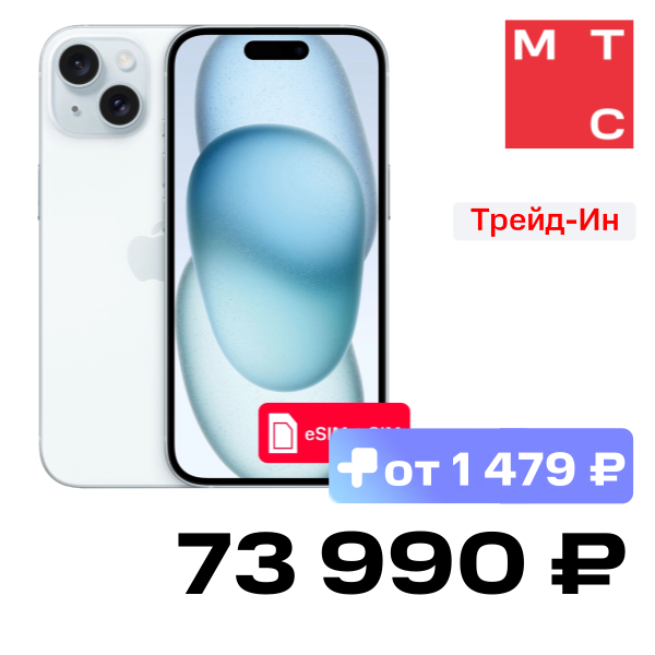

Смартфон Apple, iPhone 15 256Gb eSIM + SIM Голубой