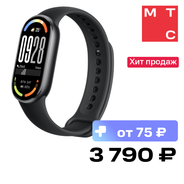 

Фитнес-браслет Xiaomi, Smart Band 10 Черный