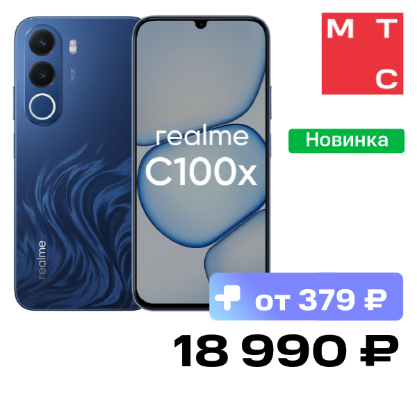 Смартфон realme