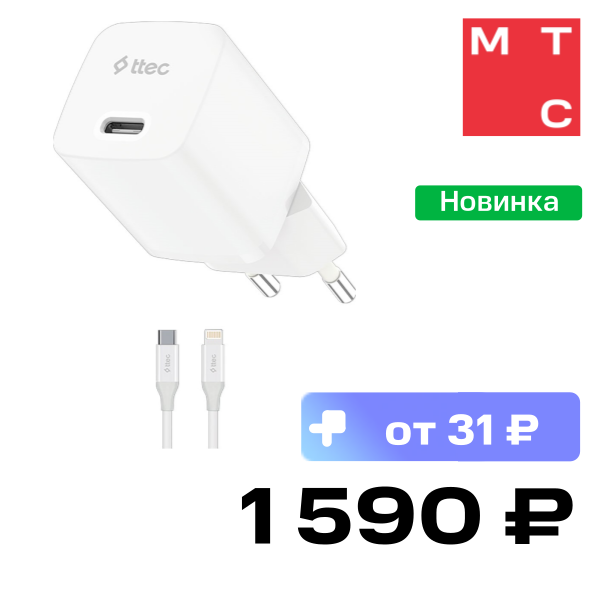 

СЗУ Ttec, SmartCharger GAN 30W PD + кабель USB-C-Lightning Белое