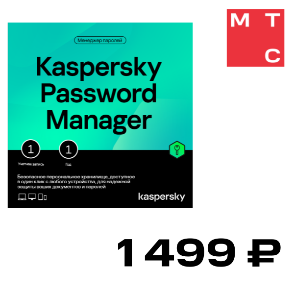 

Цифровой продукт Kaspersky, Cloud Password Manager (1 устройство на 1 год)
