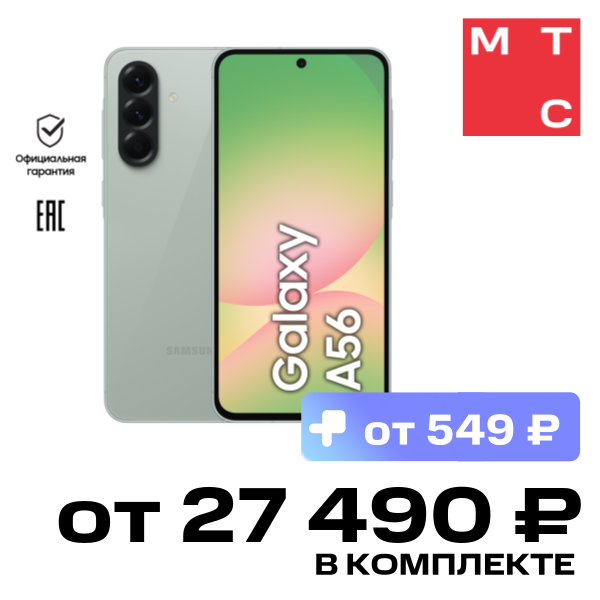 

Смартфон Samsung, Galaxy A56 8/128 Гб 5G Оливковый (A566E)