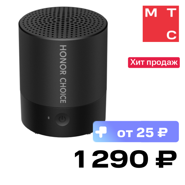 

Портативная акустическая система HONOR, Choice Bluetooth Speaker Mini Черная