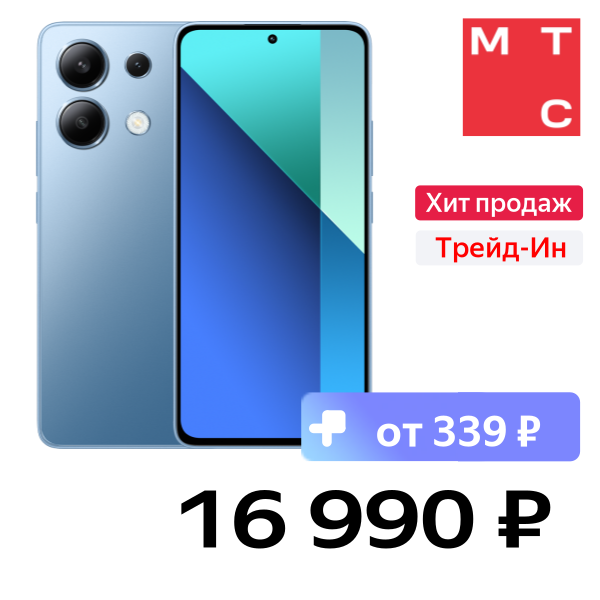 

Смартфон Xiaomi, REDMI Note 13 8/512 Гб Синий лед