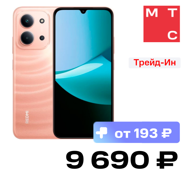 

Смартфон Xiaomi, REDMI 15C 4/128 Гб Сумеречный оранжевый