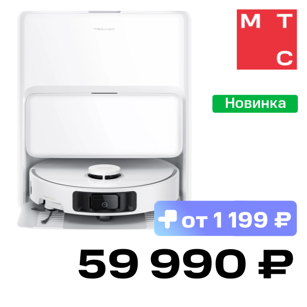 Робот-пылесос Trouver