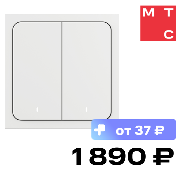 

Беспроводной выключатель Яндекс, беспроводной 2 клавиши Zigbee работает с Алисой Белый