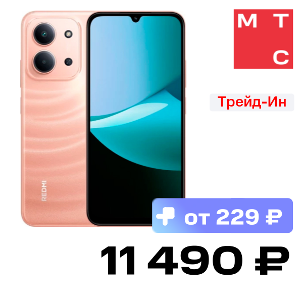 

Смартфон Xiaomi, REDMI 15C 4/128 Гб Сумеречный оранжевый