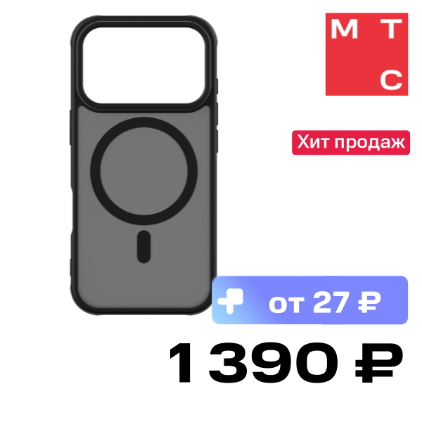 

Чехол-накладка Rocket, Frost с MagSafe для iPhone 17 Pro Max Черный