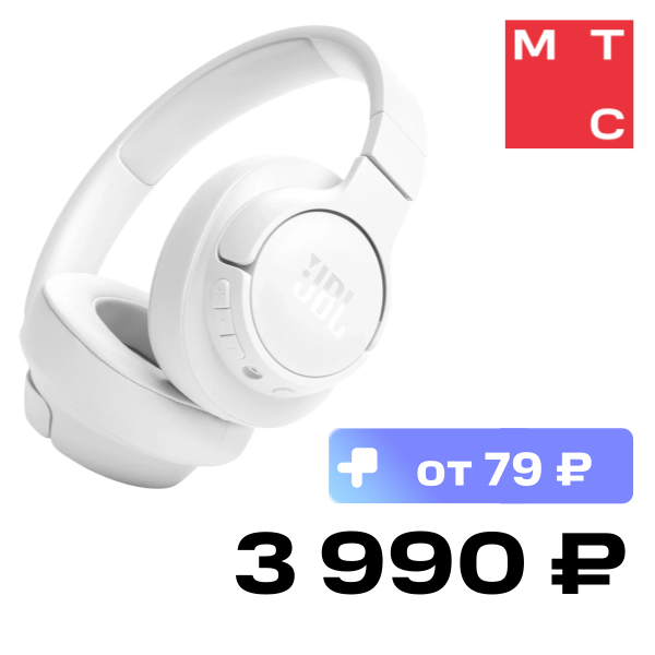 Беспроводные наушники JBL