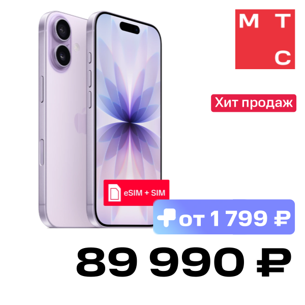 Смартфон Apple