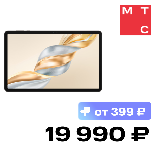 

Планшет HONOR, Pad X9a 11.5" 6/128 Гб Wi-Fi Серый (5301AMVE)