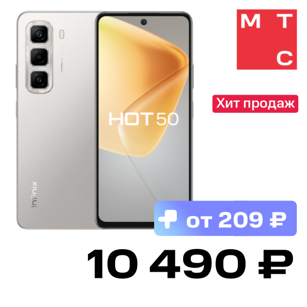 Смартфон Infinix
