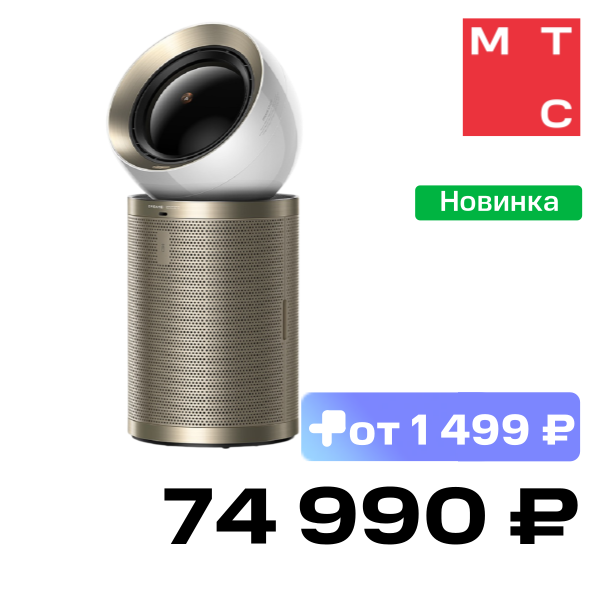 

Очиститель воздуха Dreame, PM10 Золотистый