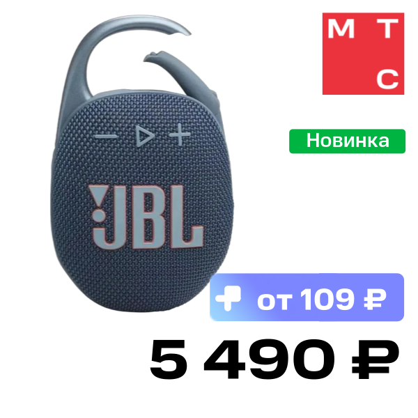 

Портативная акустическая система JBL, Clip 5 Синяя