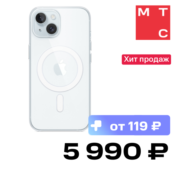 

Чехол-накладка Apple, iPhone 15 Clear Case with MagSafe Прозрачный
