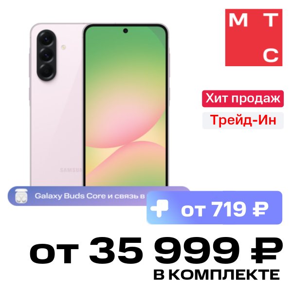 

Смартфон Samsung, Galaxy A56 8/256 Гб 5G Розовый (A566E)