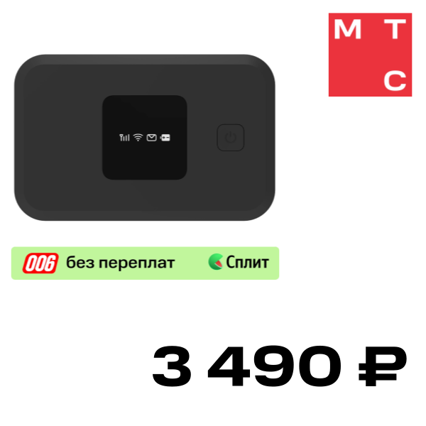 

Роутер МТС, M042 MiFi LTE sim-free Черный