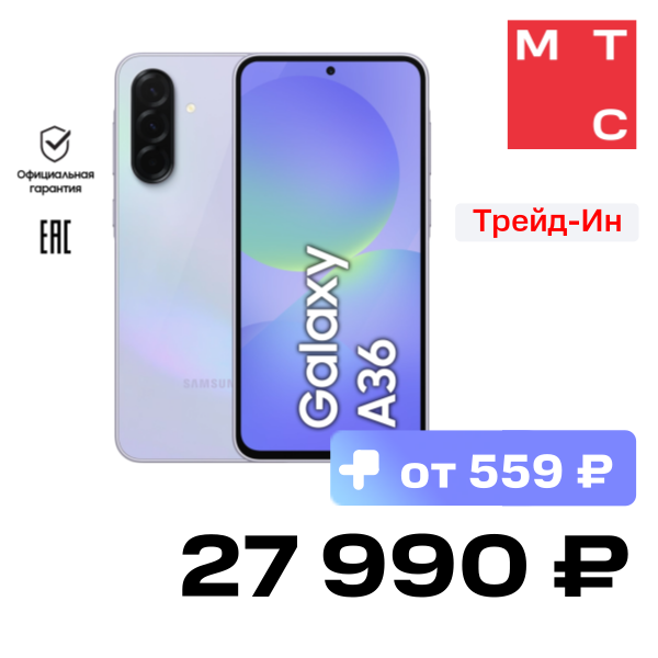 

Смартфон Samsung, Galaxy A36 8/128 Гб 5G Лавандовый (A366E)