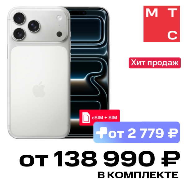 

Смартфон Apple, iPhone 17 Pro Max 256 Гб eSIM + SIM Silver