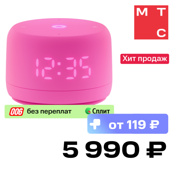 

Умная колонка Яндекс, Станция Лайт 2 (2024) с Алисой на YaGPT Розовый