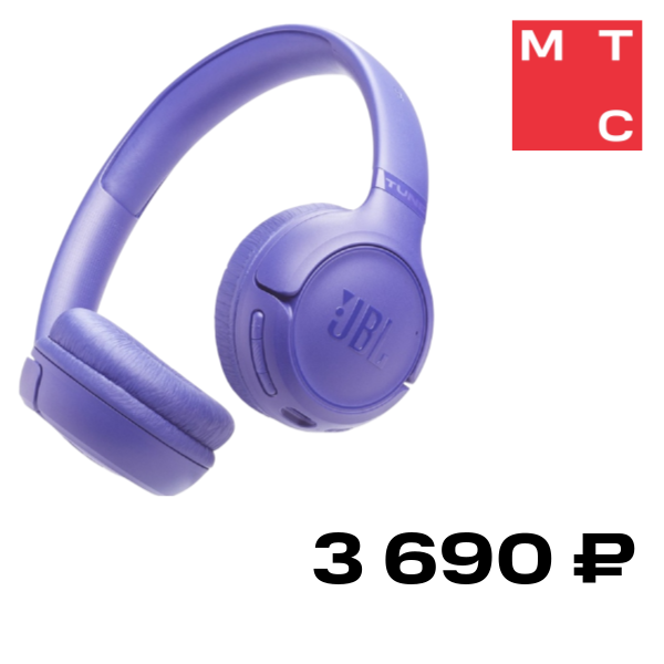 

Наушники JBL, T530BT Фиолетовые