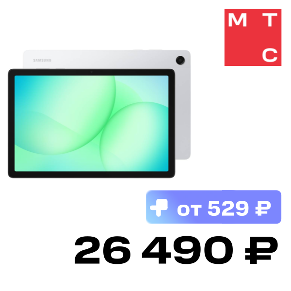 

Планшет Samsung, Galaxy Tab A11+ Wi-Fi 8/256 Гб Серебристый