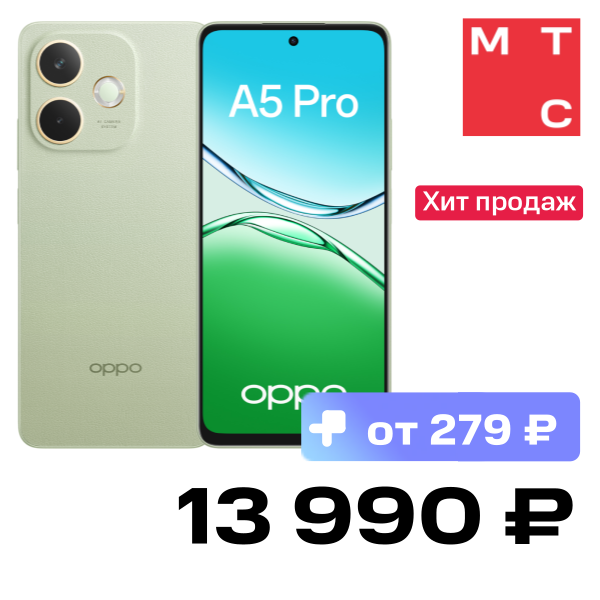 

Смартфон OPPO, A5 Pro 8/256 Гб LTE DS Оливковый