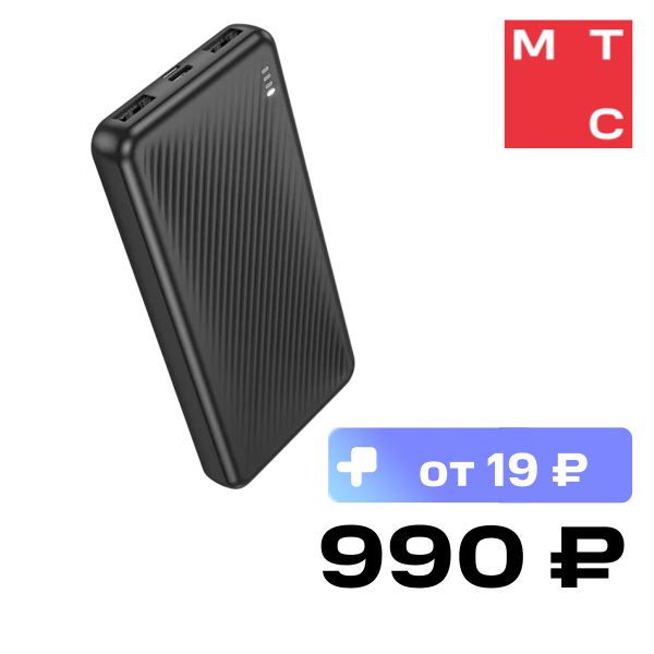 

Внешний аккумулятор Borofone, BJ55 10000 mAh Черный