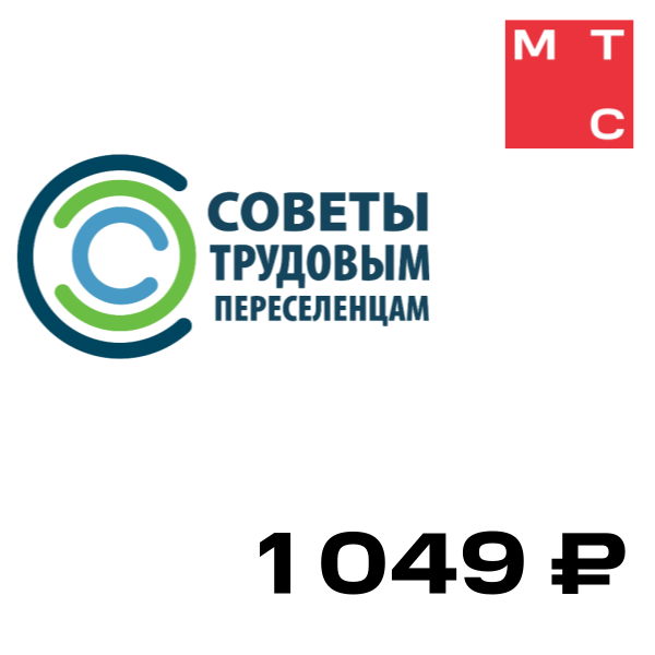 

Сервисный пакет Помощь трудовым мигрантам Тариф «Максимальный», Помощь трудовым мигрантам Тариф «Максимальный»
