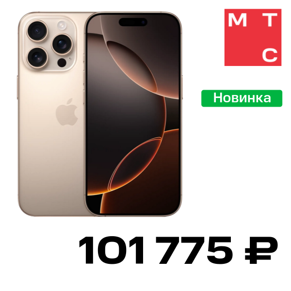 Смартфон Apple