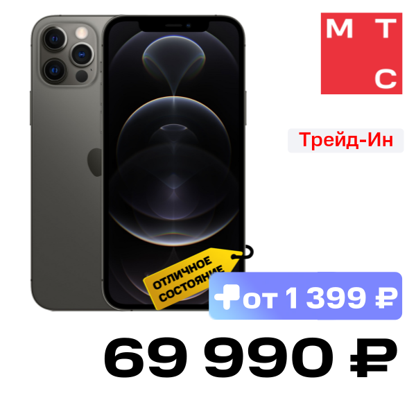 

Смартфон Apple, iPhone 12 Pro 256Gb Графитовый «Отличное состояние»