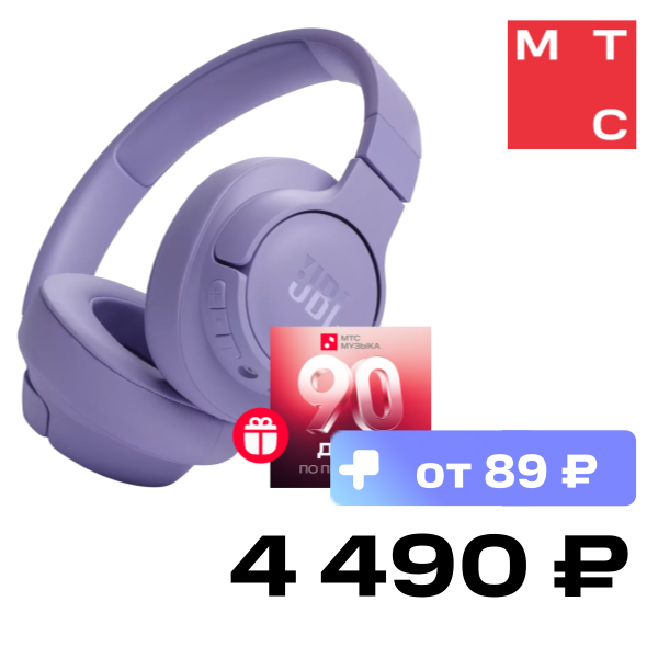 

Беспроводные наушники JBL, Tune 720BT Пурпурные