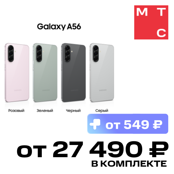 

Смартфон Samsung, Galaxy A56 8/128 Гб 5G Розовый (A566E)