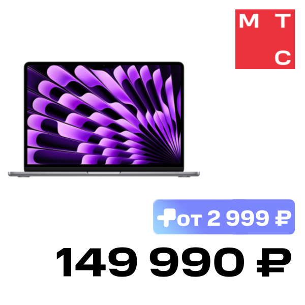 

Ноутбук Apple, MacBook Air 13" (2024) M3 8 Гб/2 Тб Серый (MRXP3/2)