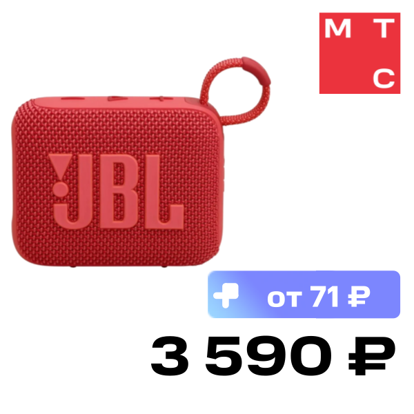 Портативная акустическая система JBL