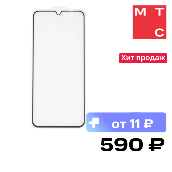 Стекло защитное Rocket