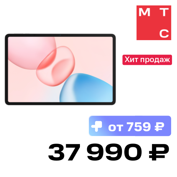 

Планшет HONOR, Pad 10 2025 12.1” 5G 8/256 Гб Серый (5301APED)