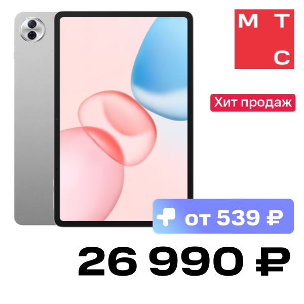 

Планшет HONOR, Pad 10 2025 12.1” Wi-Fi 8/256 Гб Серый (5301ANNY)